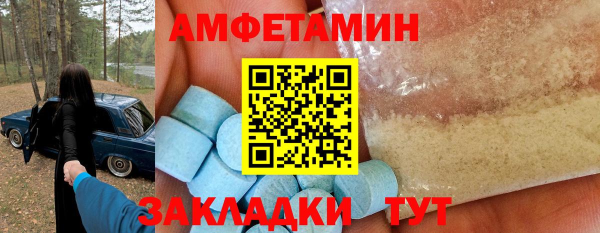 Рыбинск  Амфетамин  Amphetamine  Вход с VPN  Амфетамин 98% 
