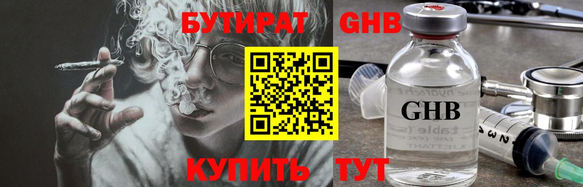 БУТИРАТ оксана Рыбинск
