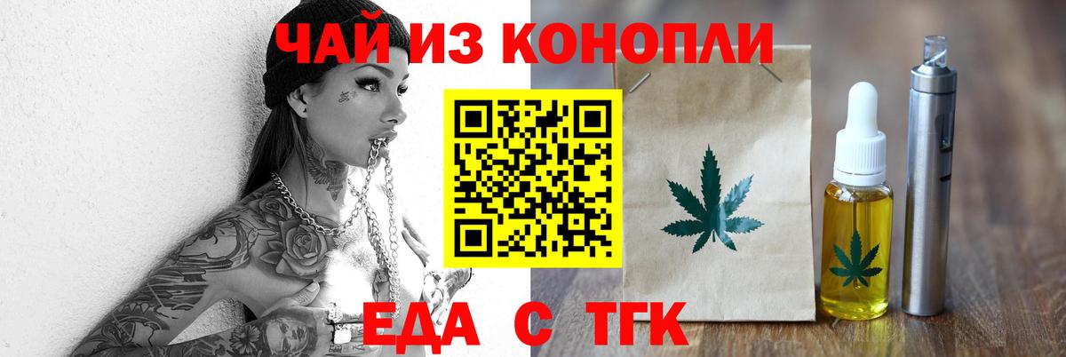 Рыбинск  Еда ТГК конопля  Вход с VPN 