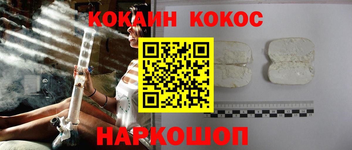 COCAIN 97%  Cocaine FishScale  закладка  Вход с VPN  Рыбинск 