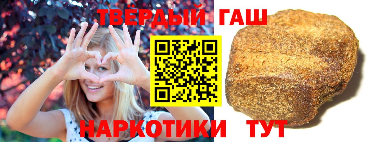 ГАШИШ ice o lator Рыбинск