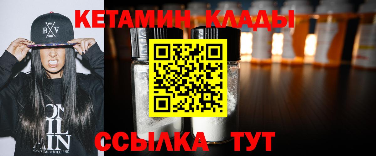 OMG как войти  КЕТАМИН ketamine  Вход с VPN  Рыбинск 