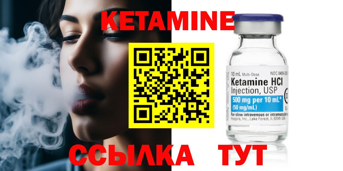 КЕТАМИН VHQ Рыбинск
