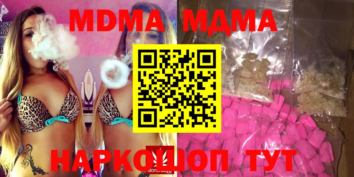 Рыбинск  МДМА молли  МДМА  МДМА Molly  Вход с VPN 