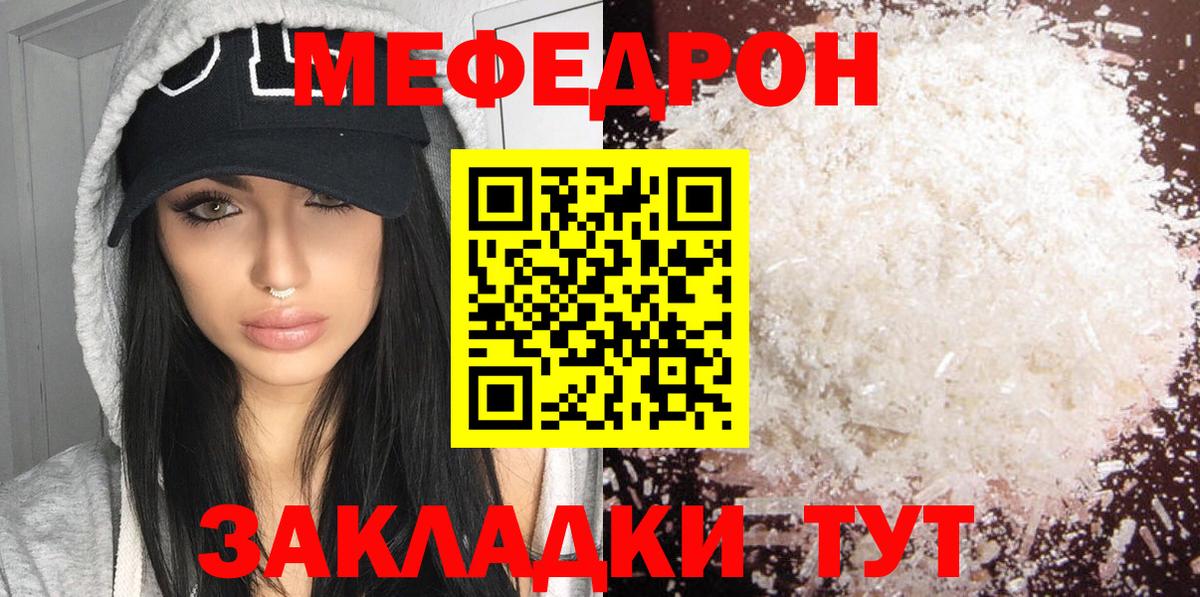 Меф  Мефедрон mephedrone  Вход с VPN  МЕФ  МЯУ-МЯУ 4 MMC  Рыбинск 