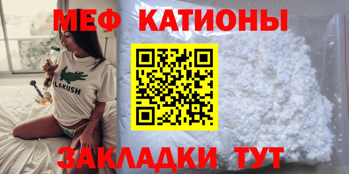 Меф кристаллы Рыбинск