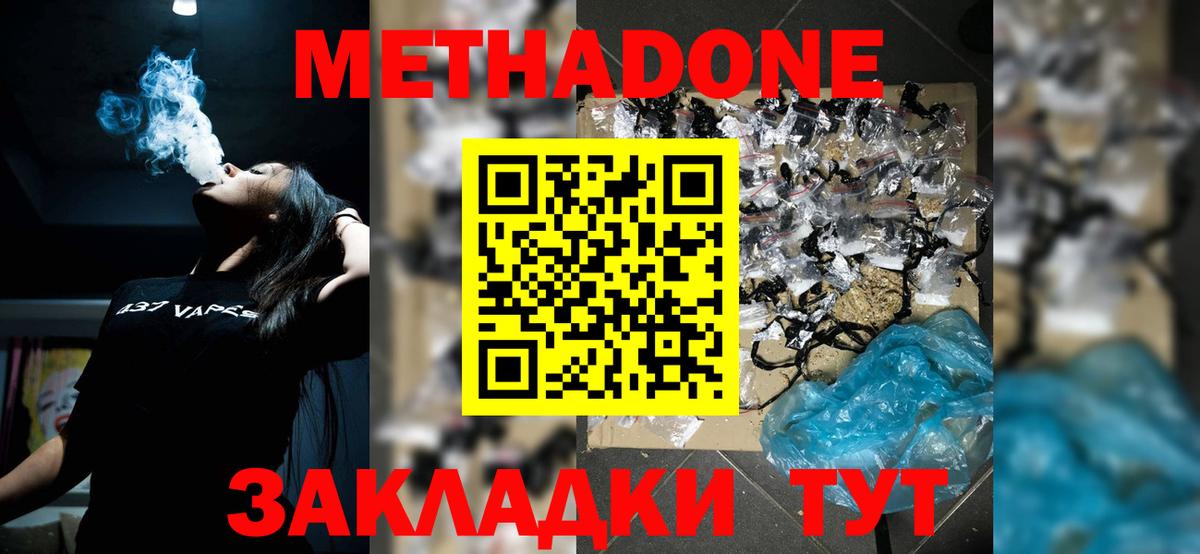 mega маркетплейс  МЕТАДОН мёд  Вход с VPN  Рыбинск 