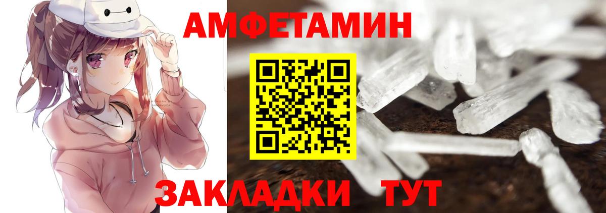 Рыбинск  Первитин Methamphetamine  Вход с VPN  Первитин Methamphetamine 