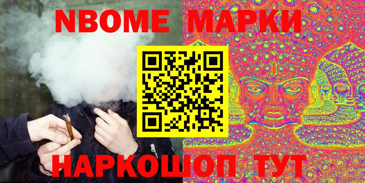 Марки N-bome 1,8мг  Марки 25I-NBOMe  Рыбинск  Вход с VPN  Марки N-bome 1,8мг 