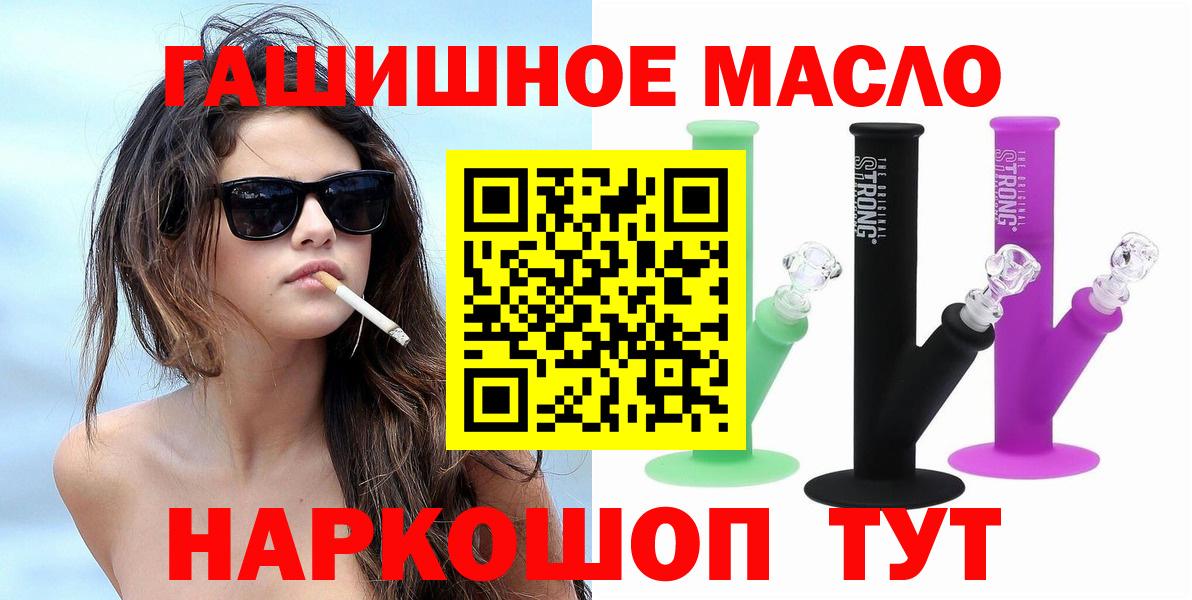 Рыбинск  даркнет сайт  Вход с VPN  Дистиллят ТГК вейп с тгк 